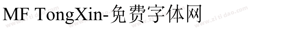 MF TongXin字体转换